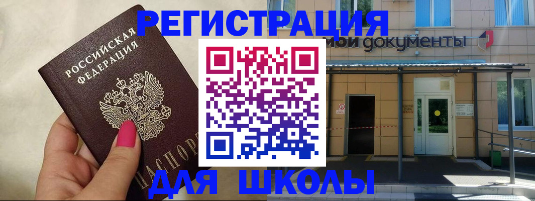 прописка для кредита в Ворсме