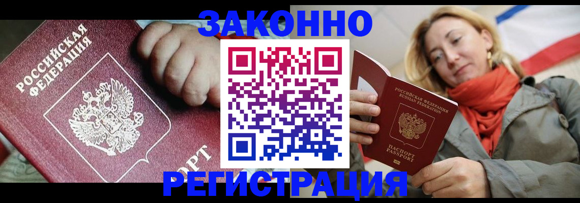 прописка в Ворсме